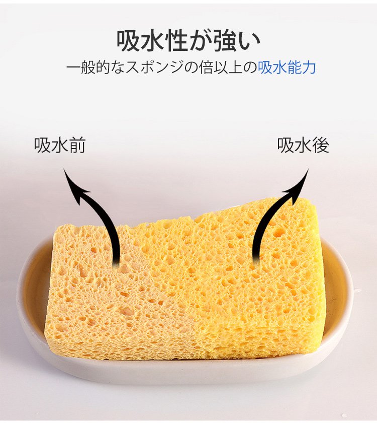 油汚れをしっかり除去するセルローススポンジ