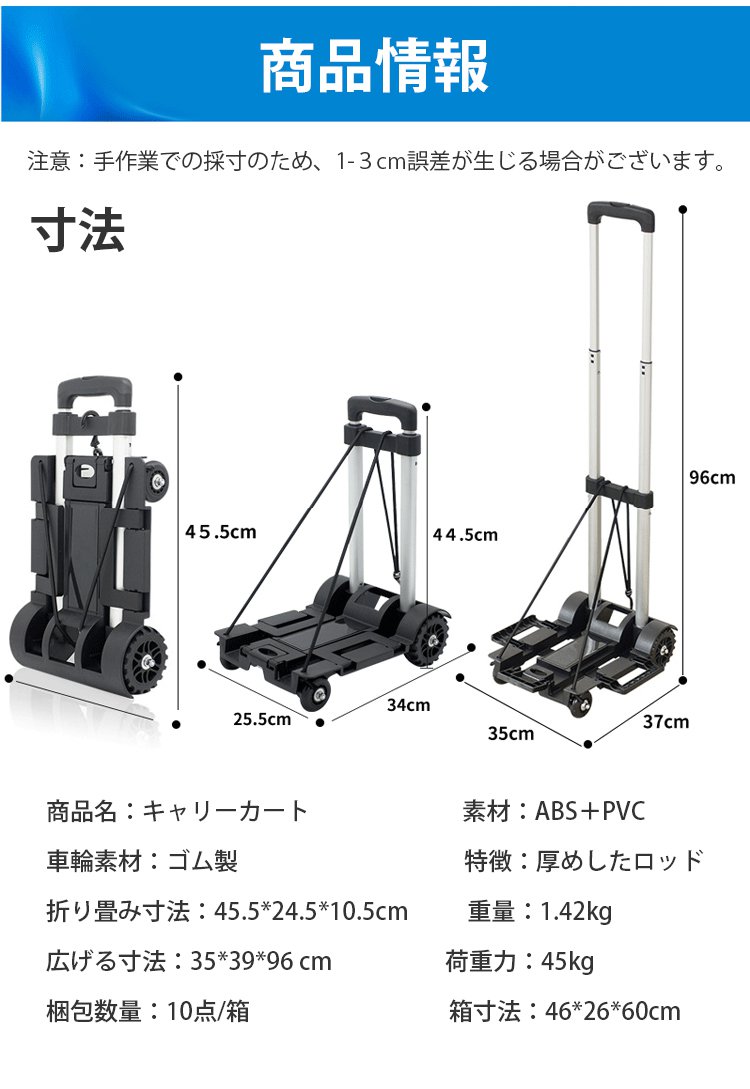 軽量設計のキャリーカート
