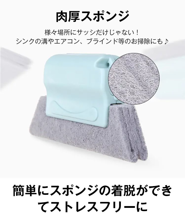 床の汚れを落とす多機能お掃除スポンジ