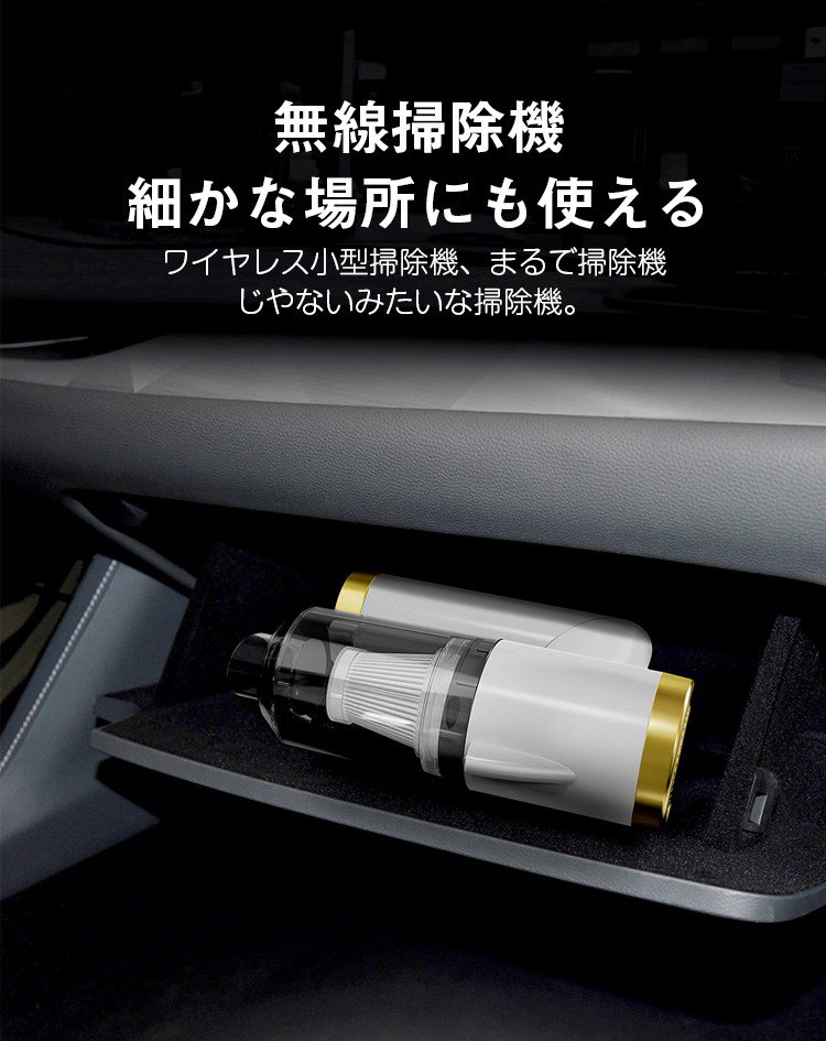 コードレス設計でどこでも使える掃除機