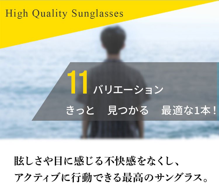 アウトドアに最適なメンズサングラス