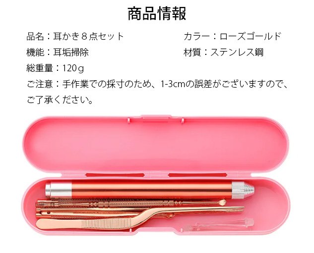 發光耳勺8件套裝_32.jpg