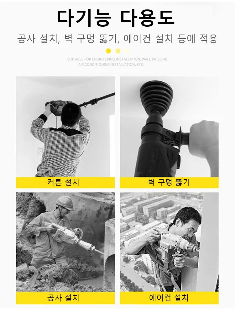 드릴 먼지커버 간편 설치 방법