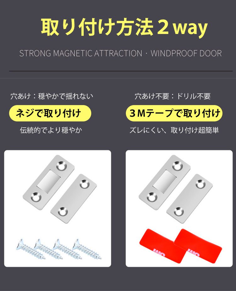 工具不要で簡単に取り付けられる磁気キャッチ