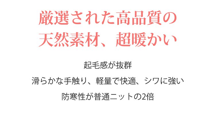 ギフトにもおすすめカシミヤセーター