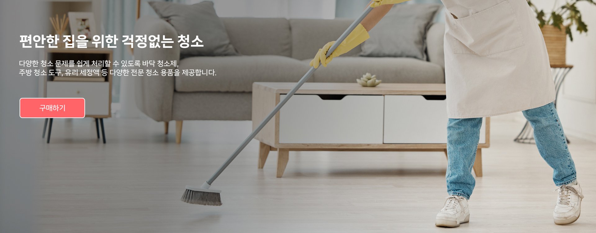 Buybuyy 온라인쇼핑센터