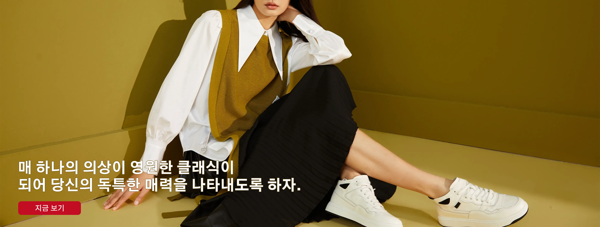 인기 패션 온라인 판매