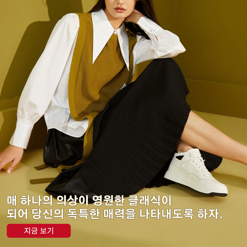 인기 패션 온라인 판매