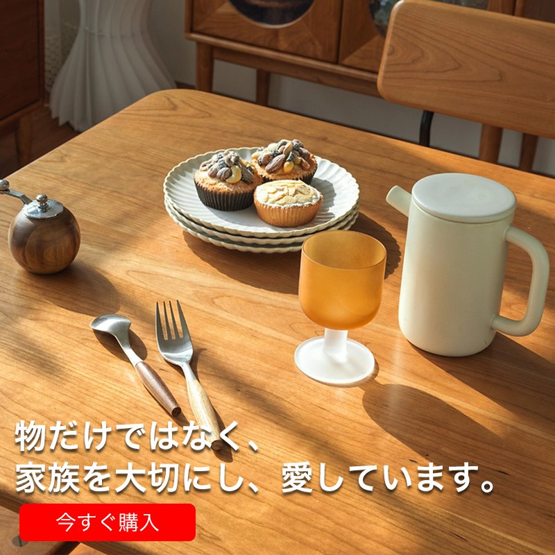 オンラインストア