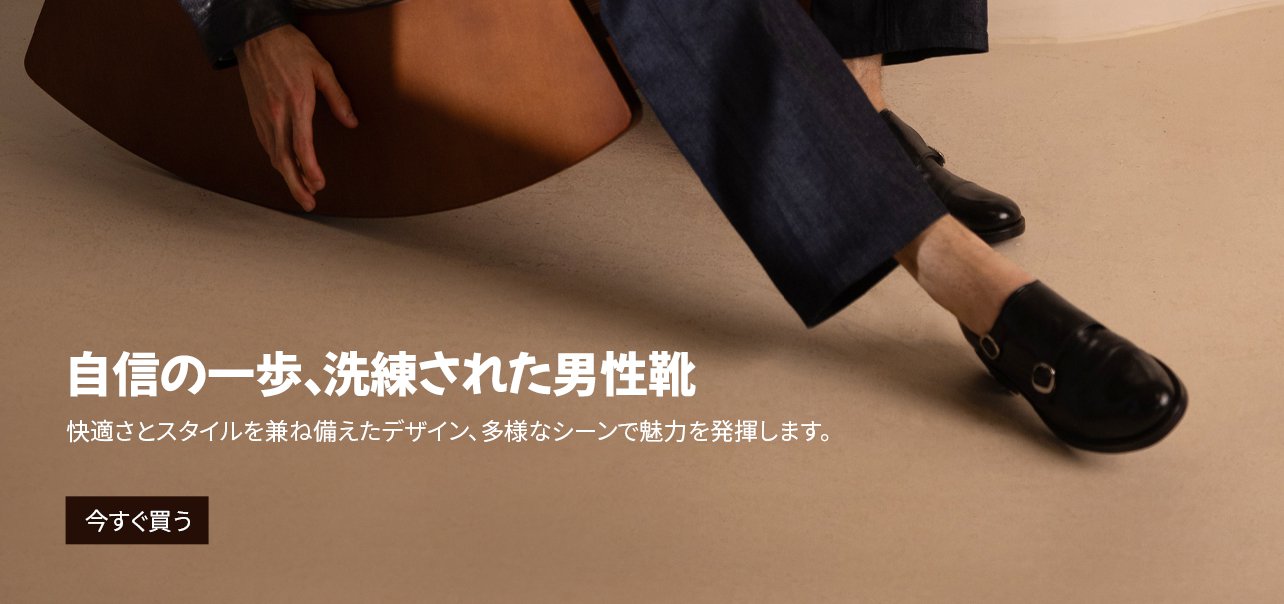 nonsame オンラインストア