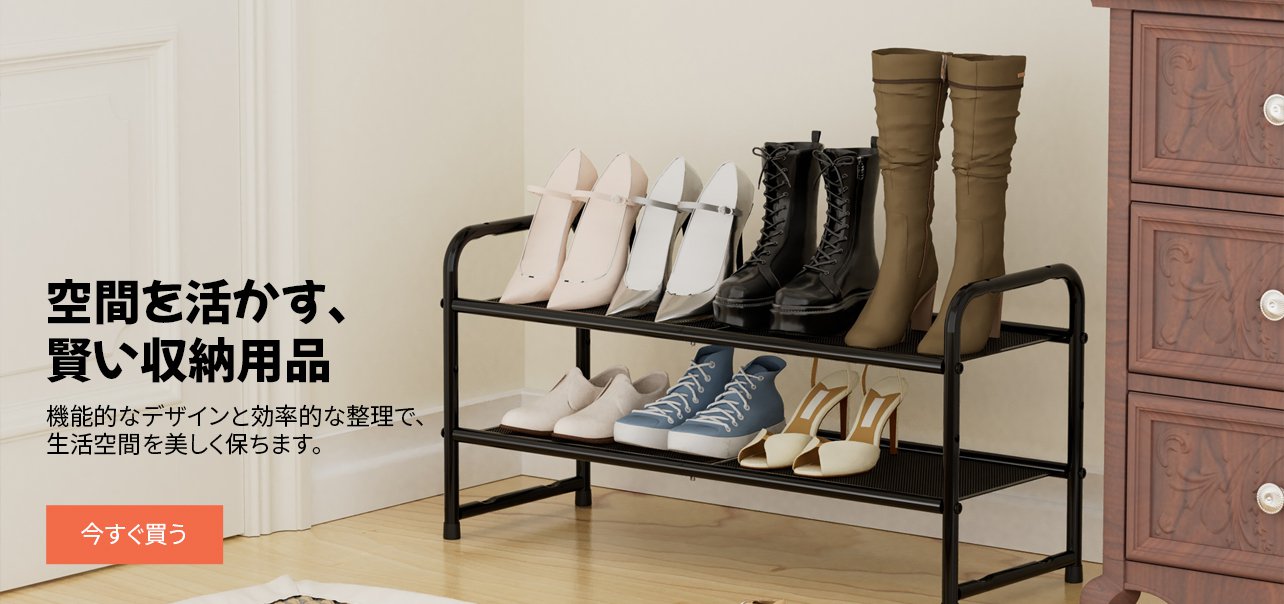 オンラインストア