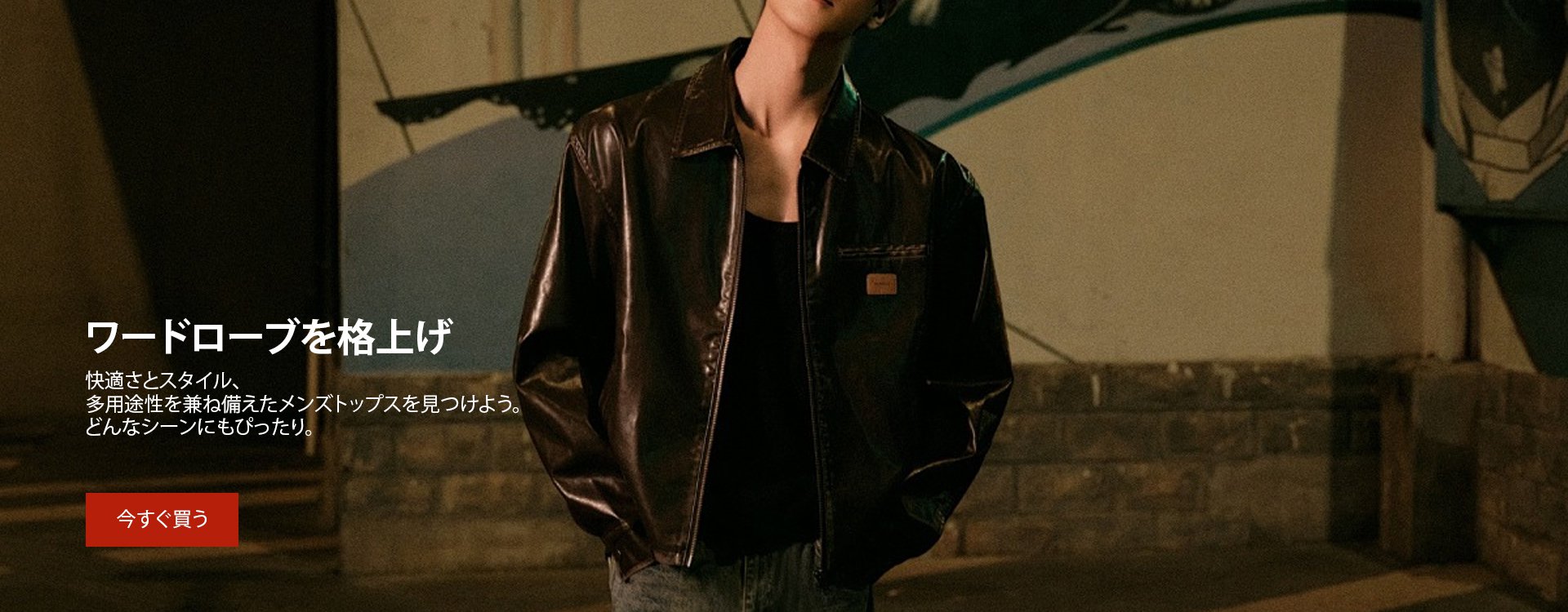 オンラインストア