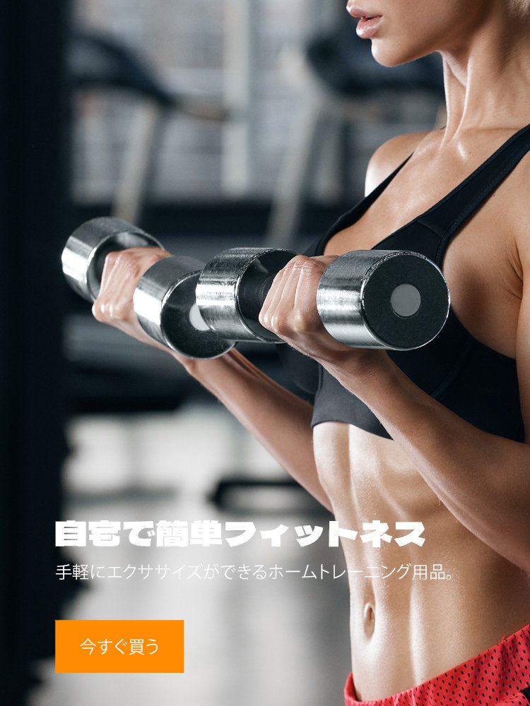 オンラインストア