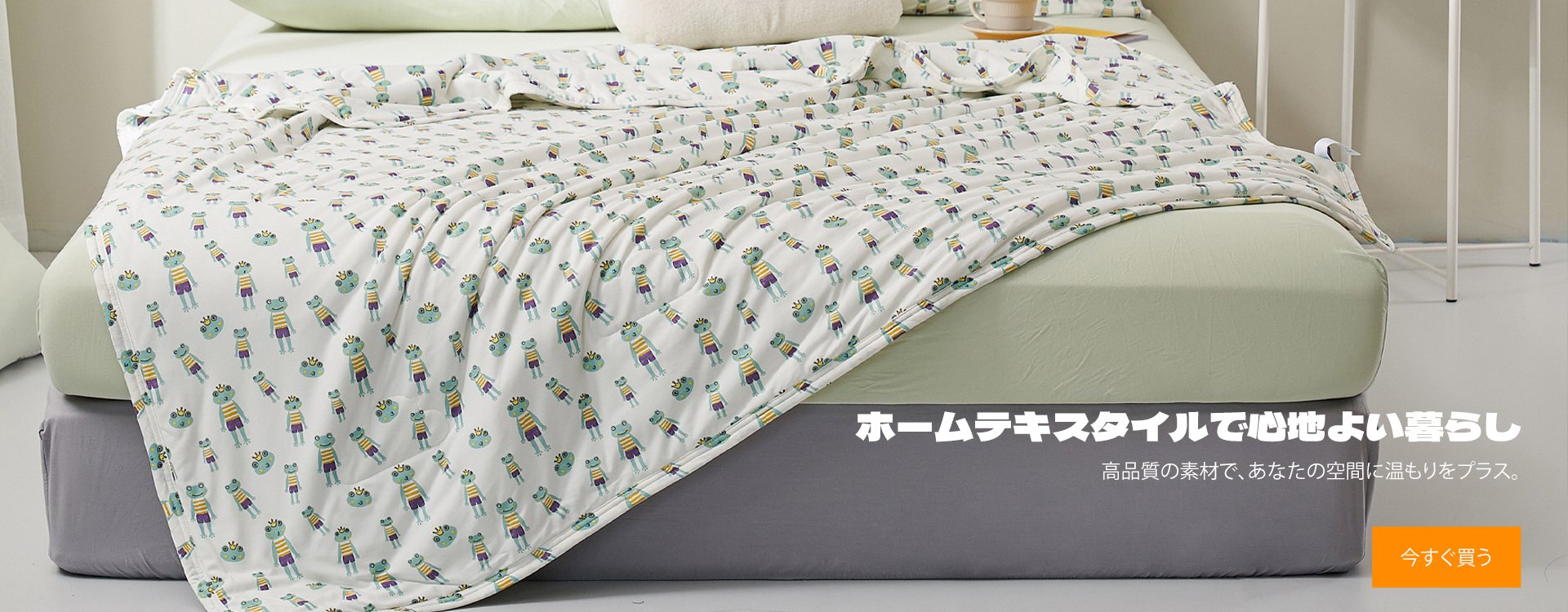 オンラインストア