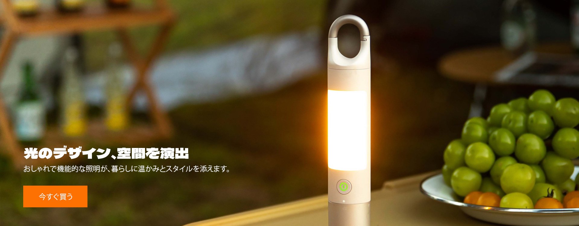 オンラインストア