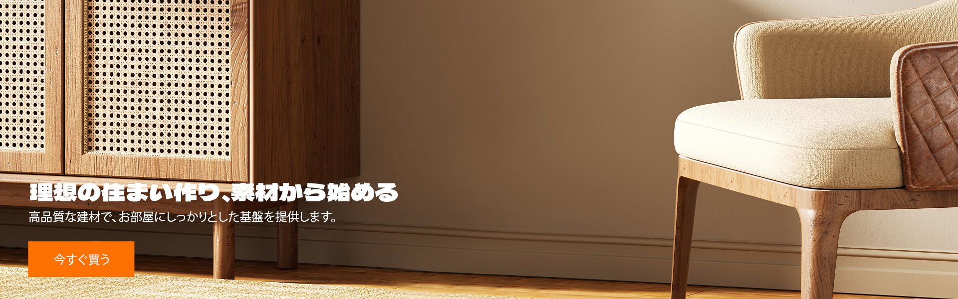 オンラインストア