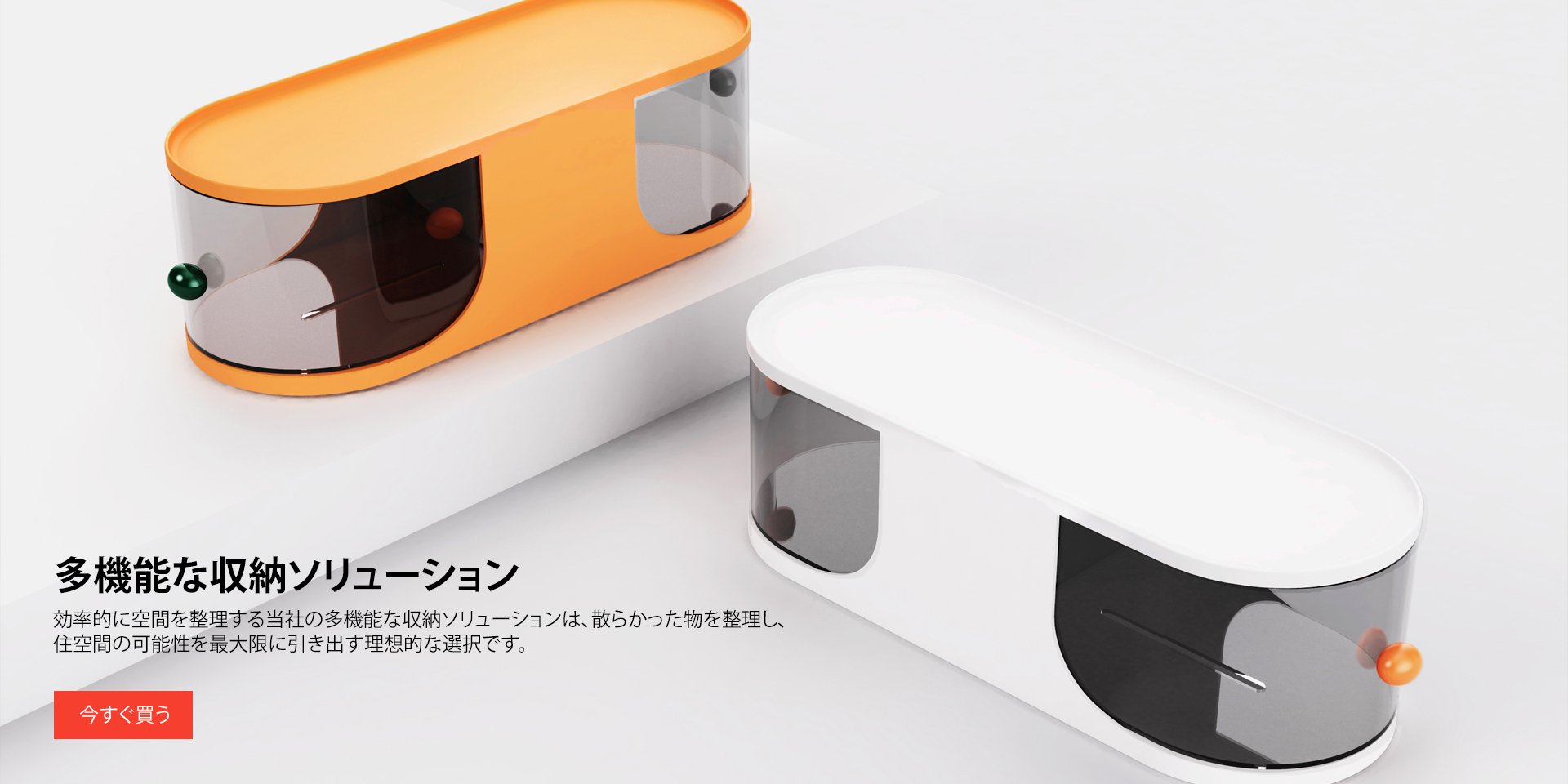 オンラインストア