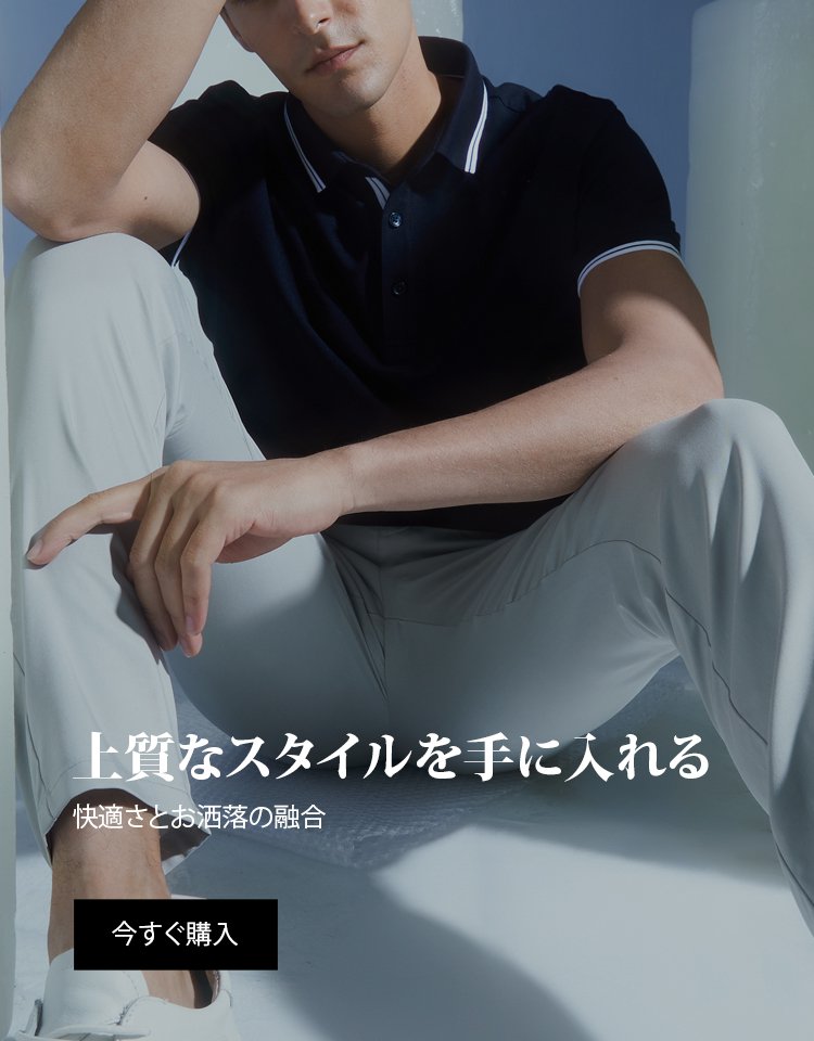 オンラインストア