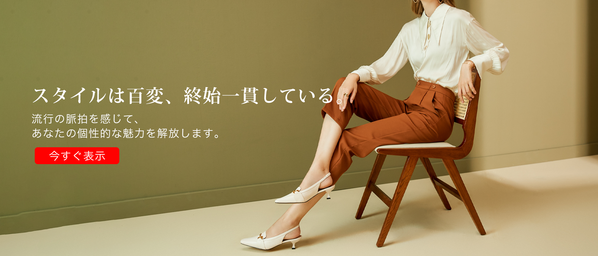 誰が使うのか  オンラインストア