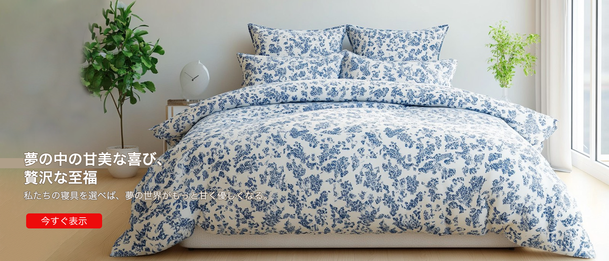 auronata  オンラインストア