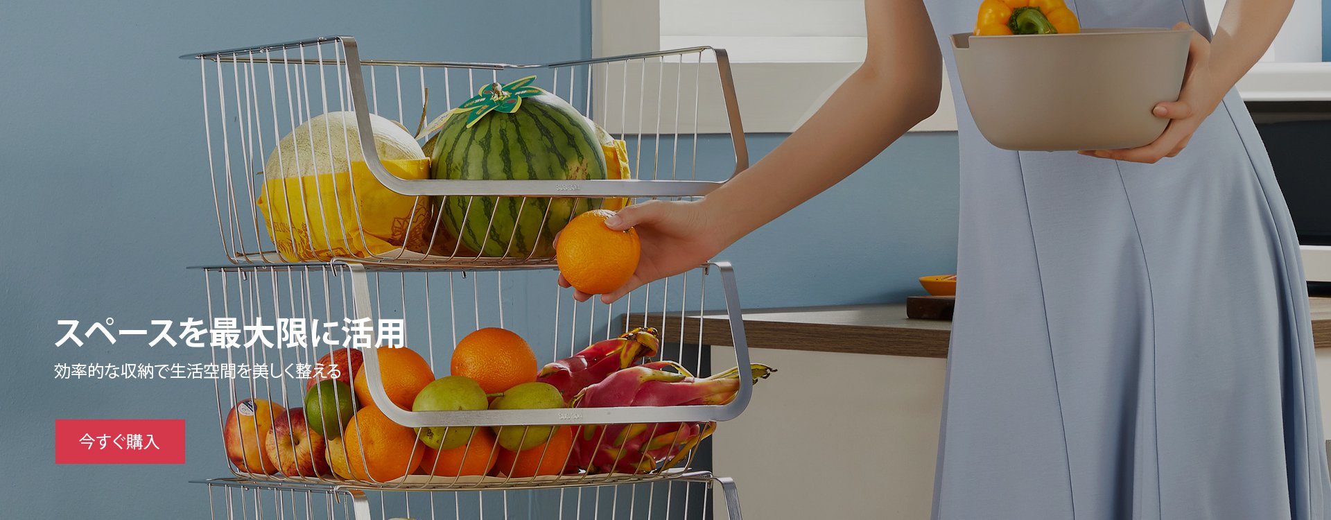 オンラインストア