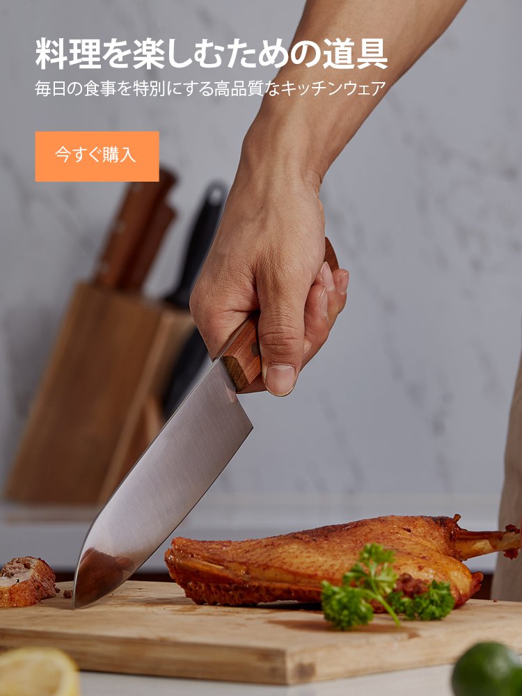 オンラインストア