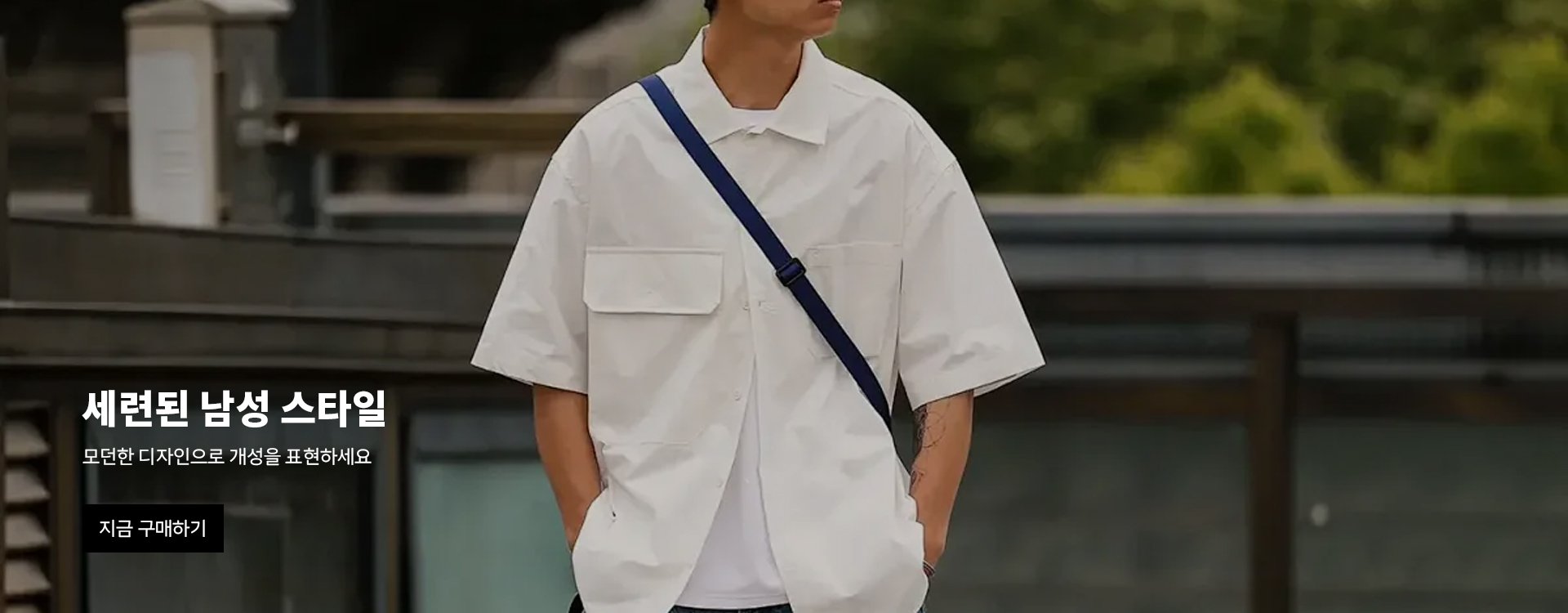 인쇼핑센터