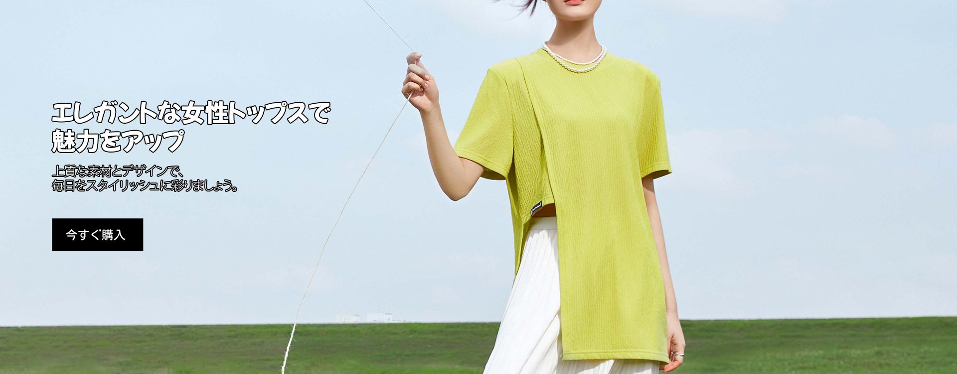 yondanon オンラインストア