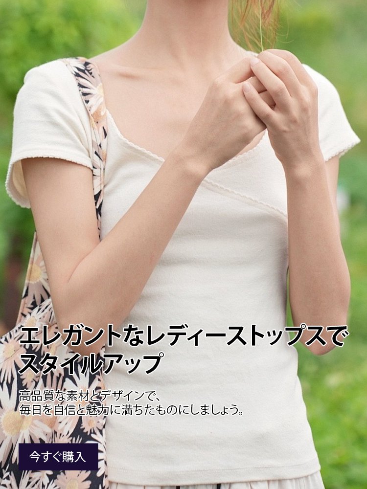 オンラインストア