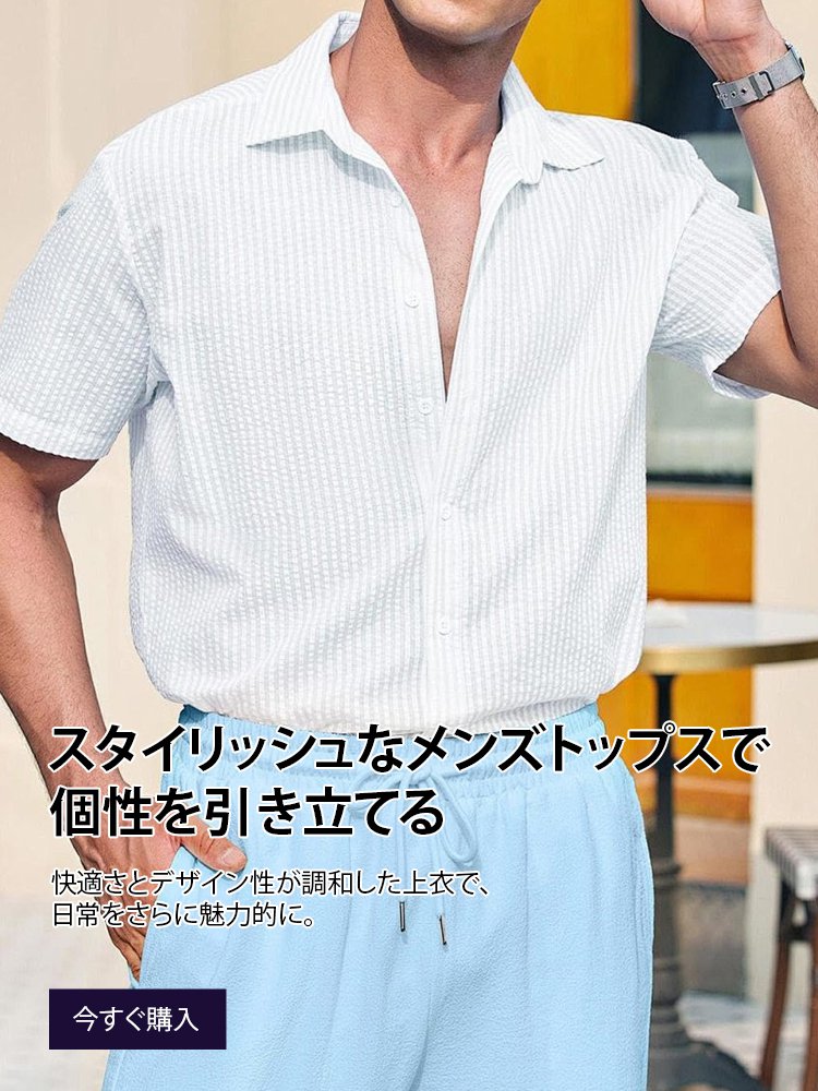 オンラインストア