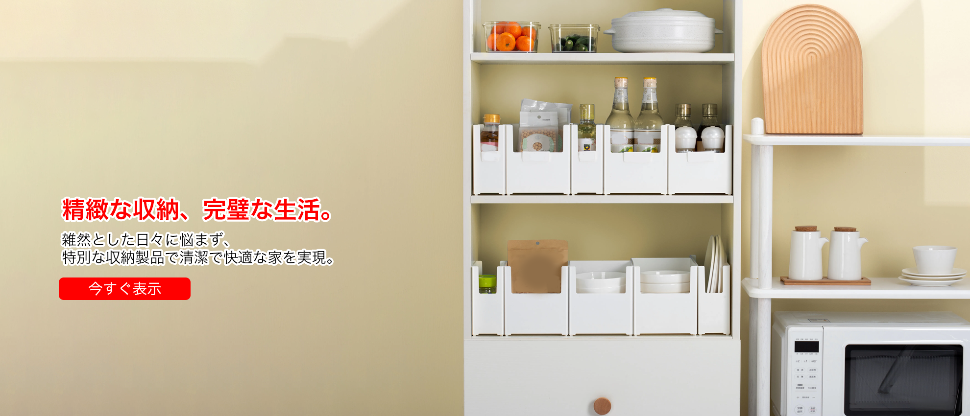 bananct  オンラインストア