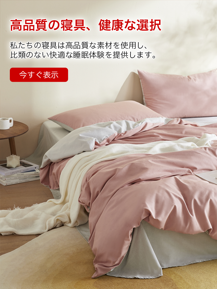 オンラインストア