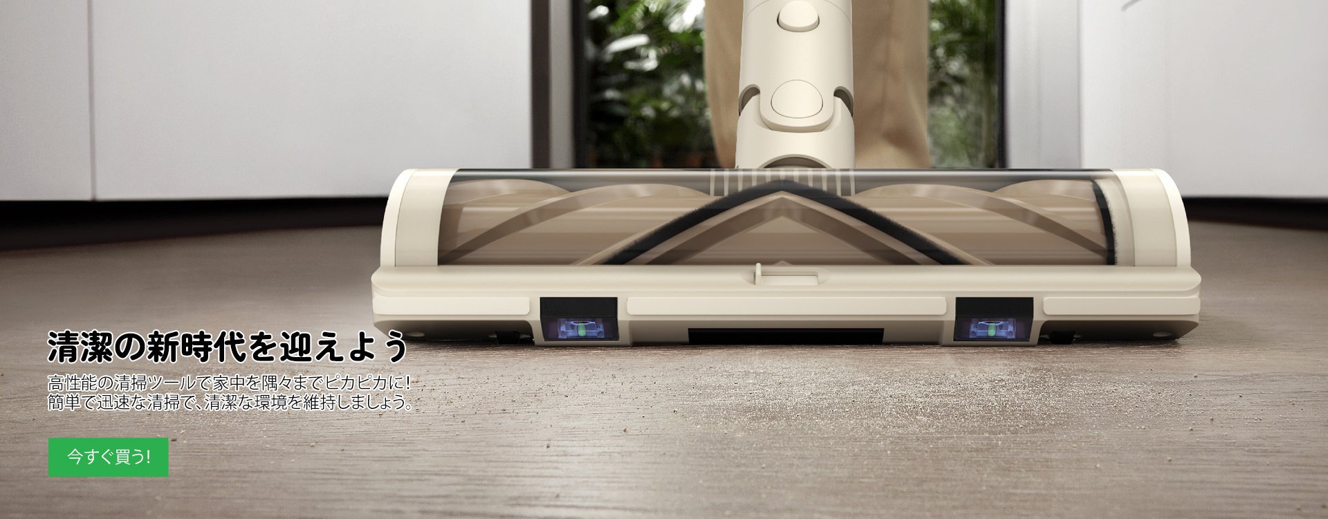 オンラインストア