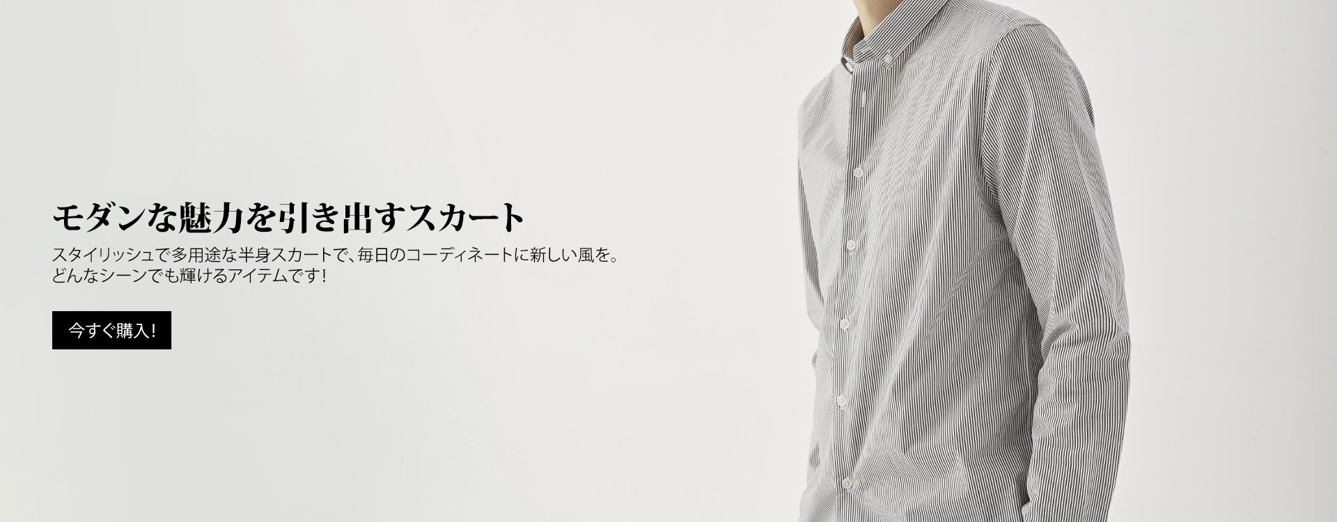 オンラインストア