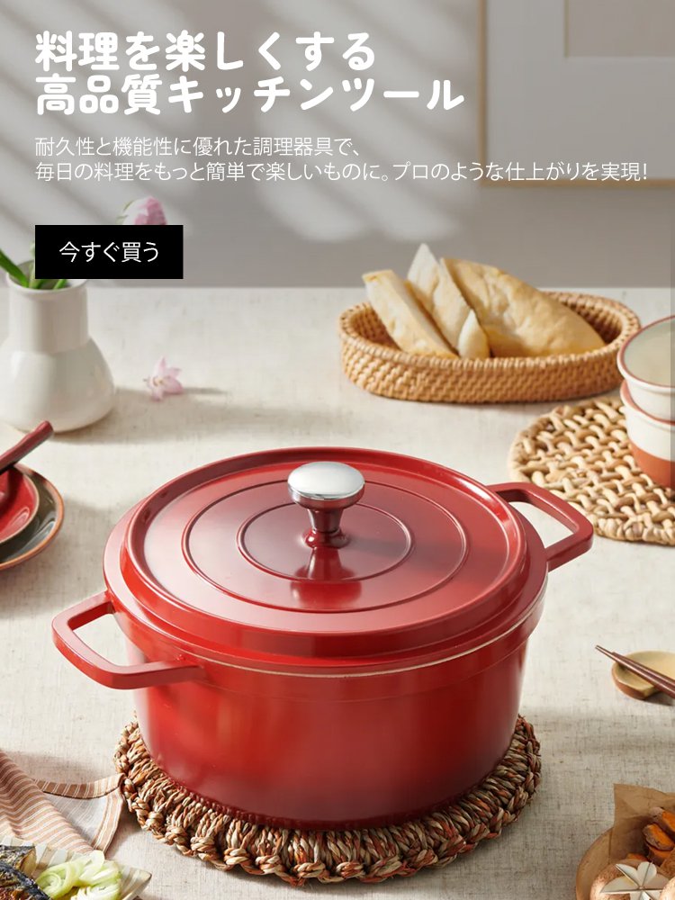 オンラインストア