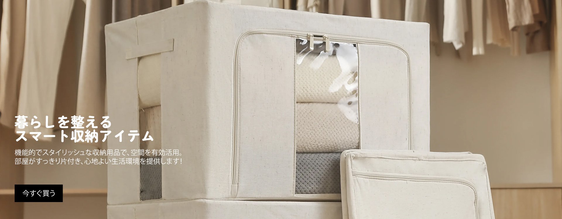 オンラインストア