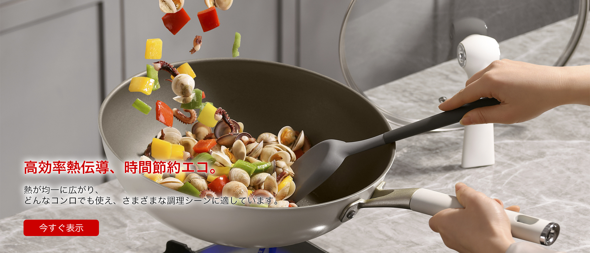 オンラインストア