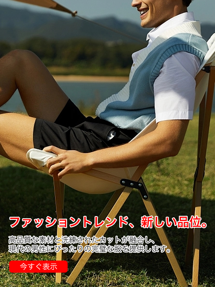 オンラインストア