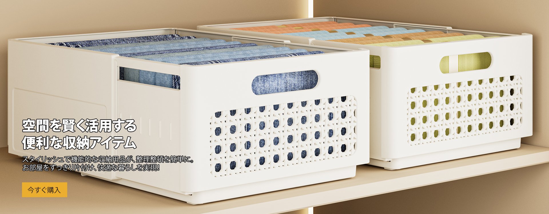 ンラインストア