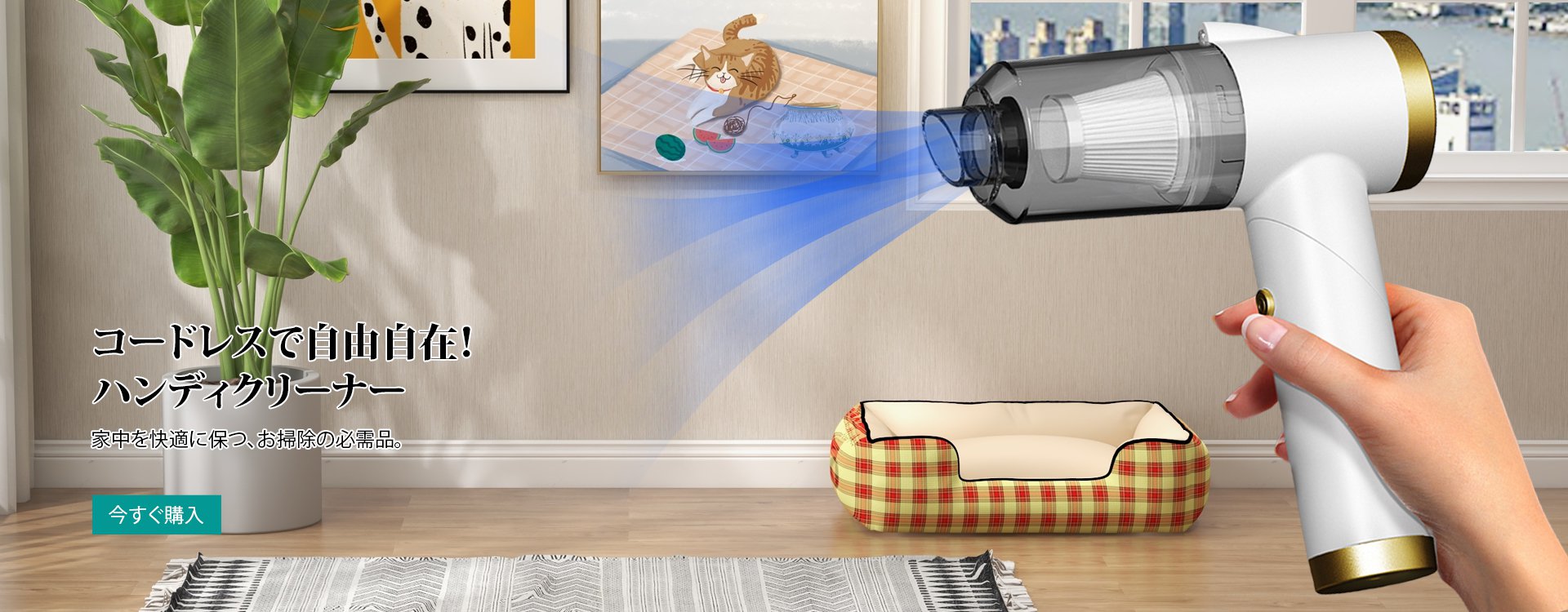 オンラインストア