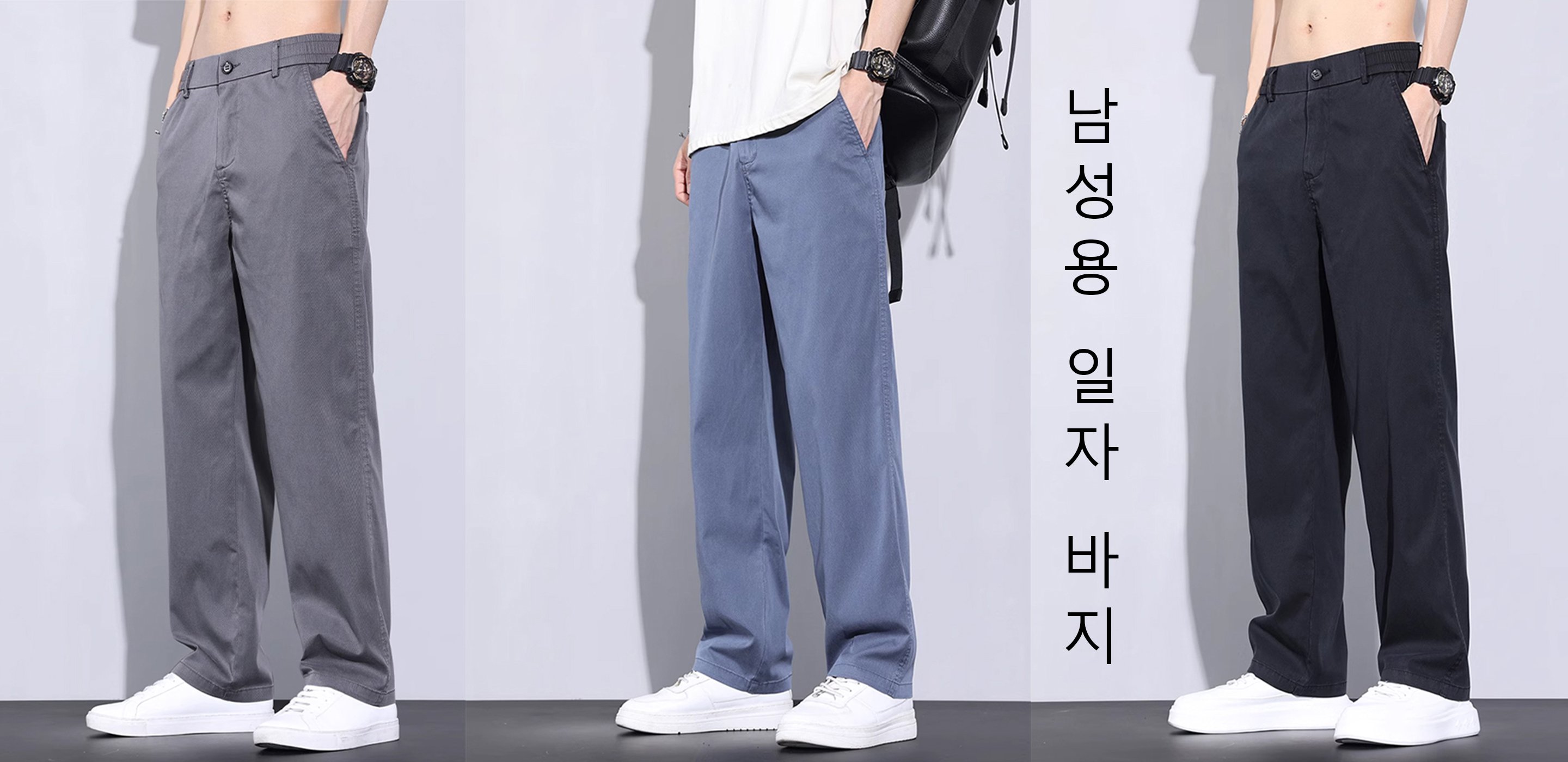 남성 상의 베스트 셀렉션，남성 바지 컬렉션，신발·모자·액세서리