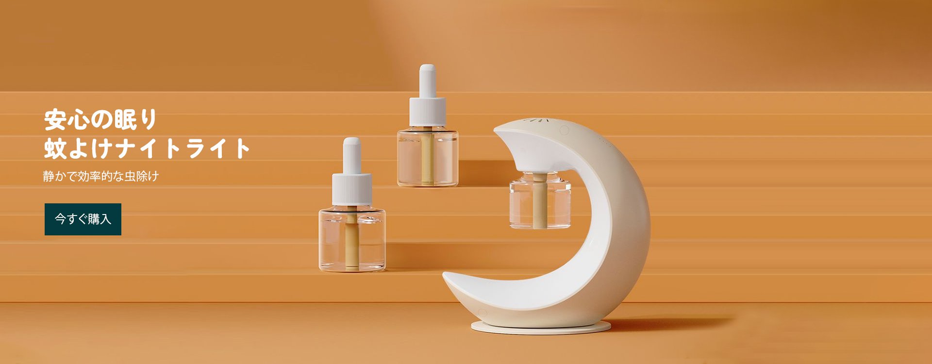  高品質低価格のオンラインショップ