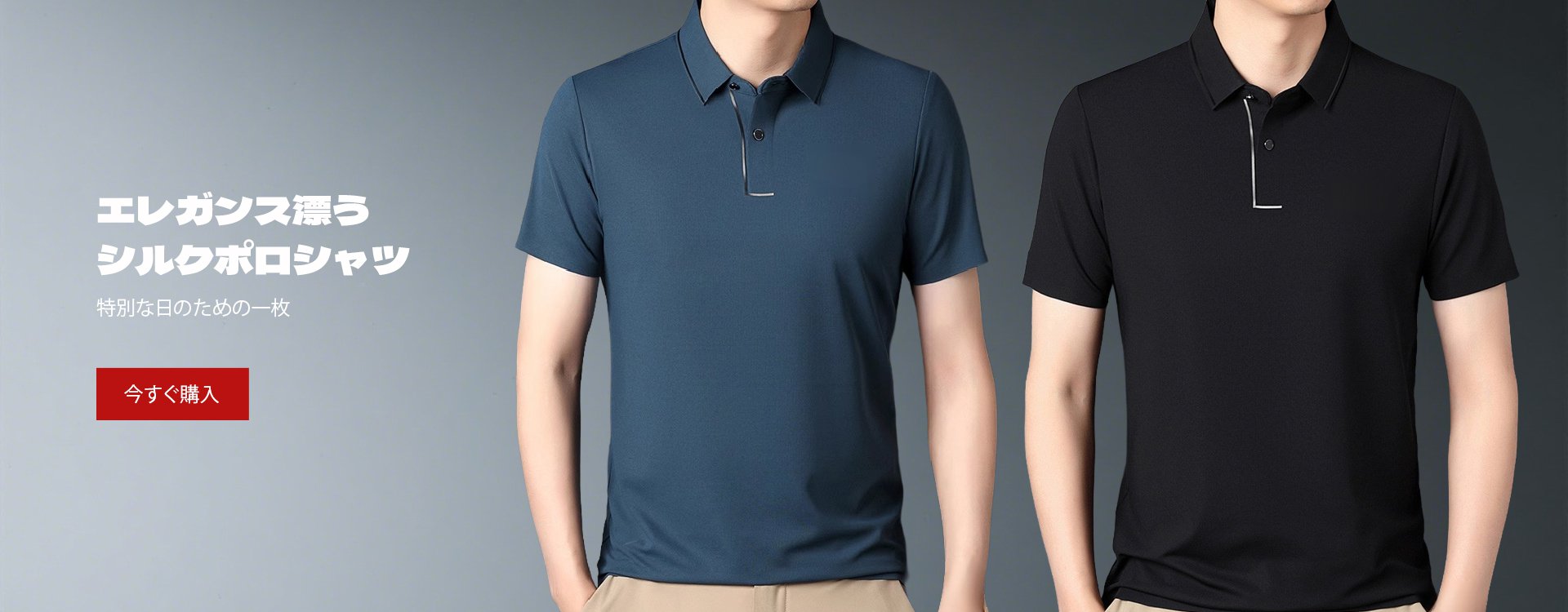 オンラインストア