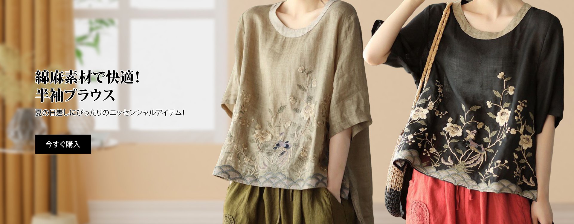 オンラインストア