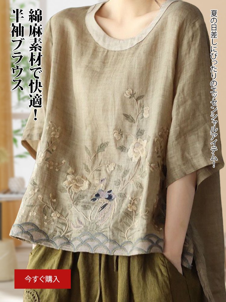 オンラインストア