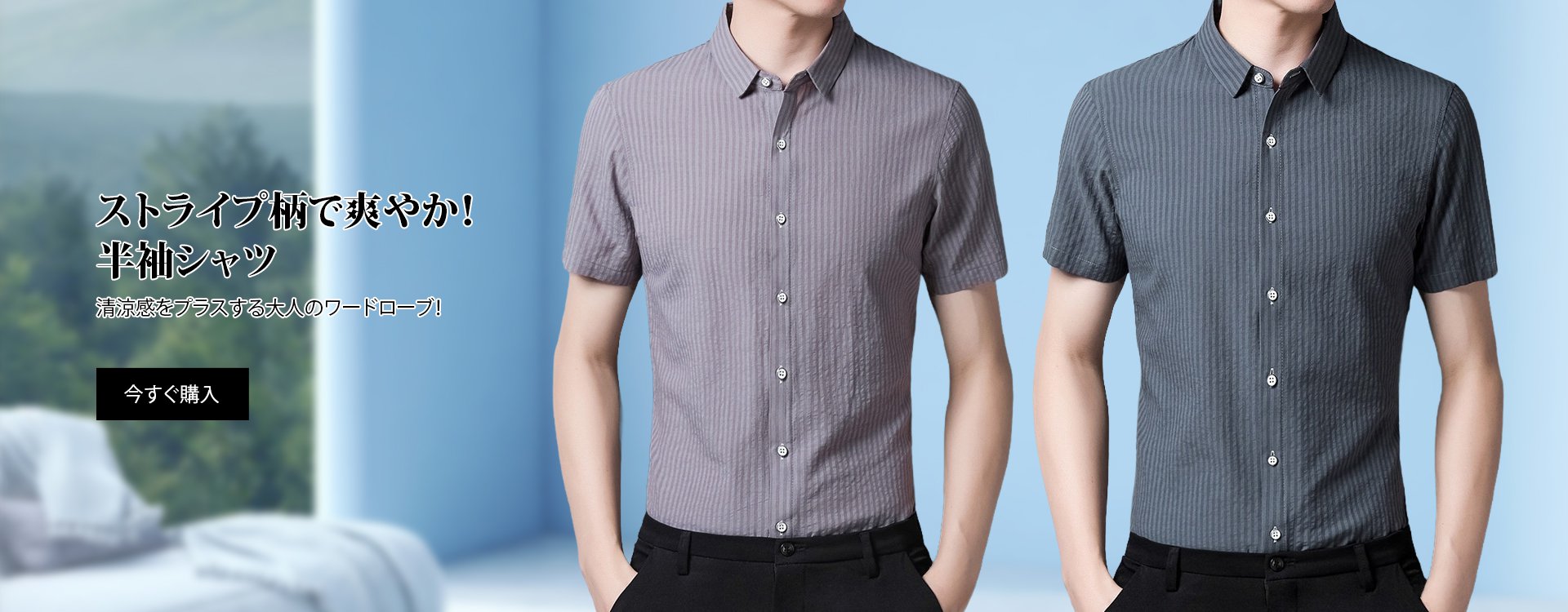 オンラインストア