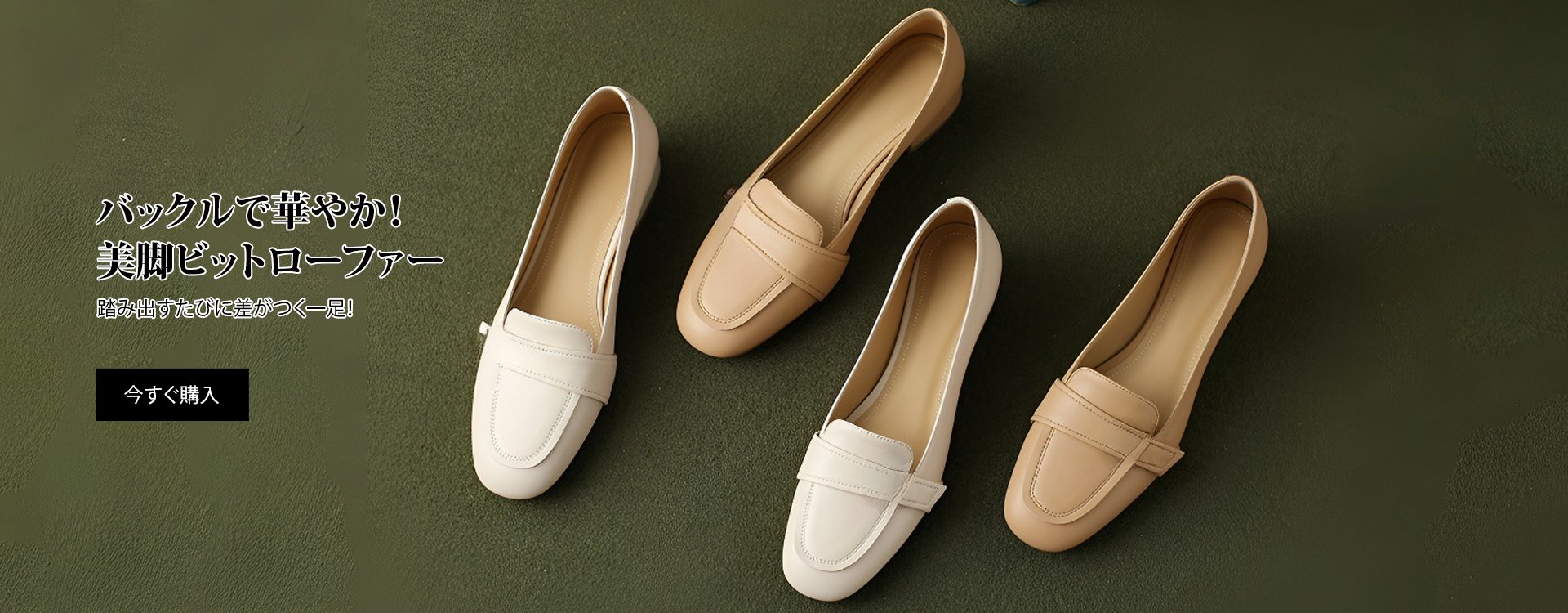 オンラインストア