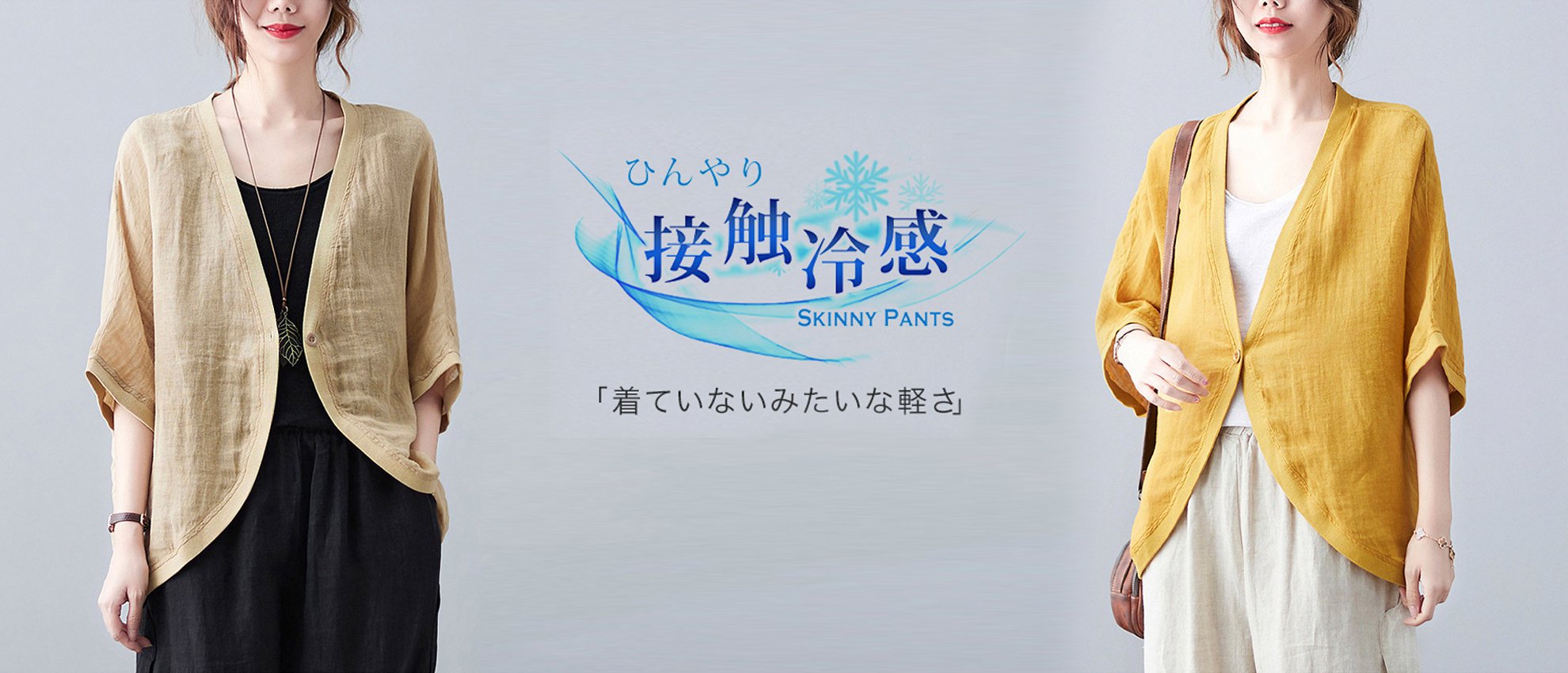 オンラインストア