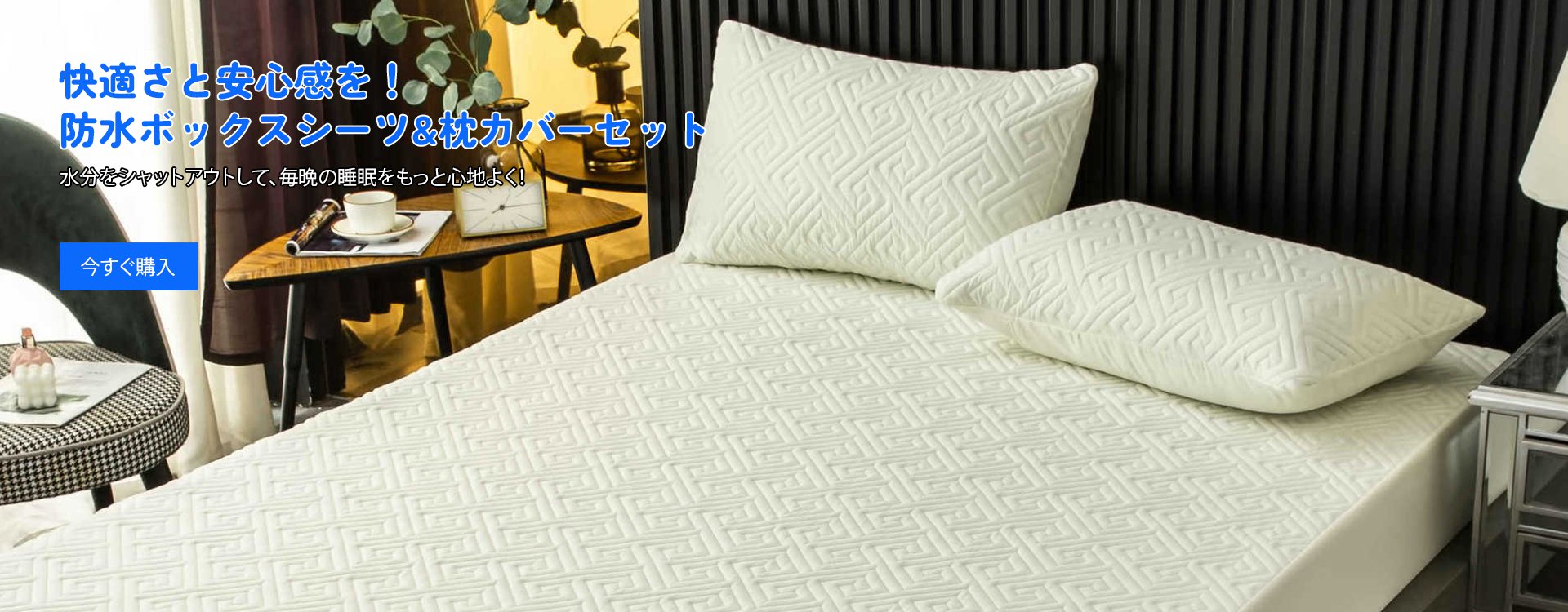  高品質低価格のオンラインショップ