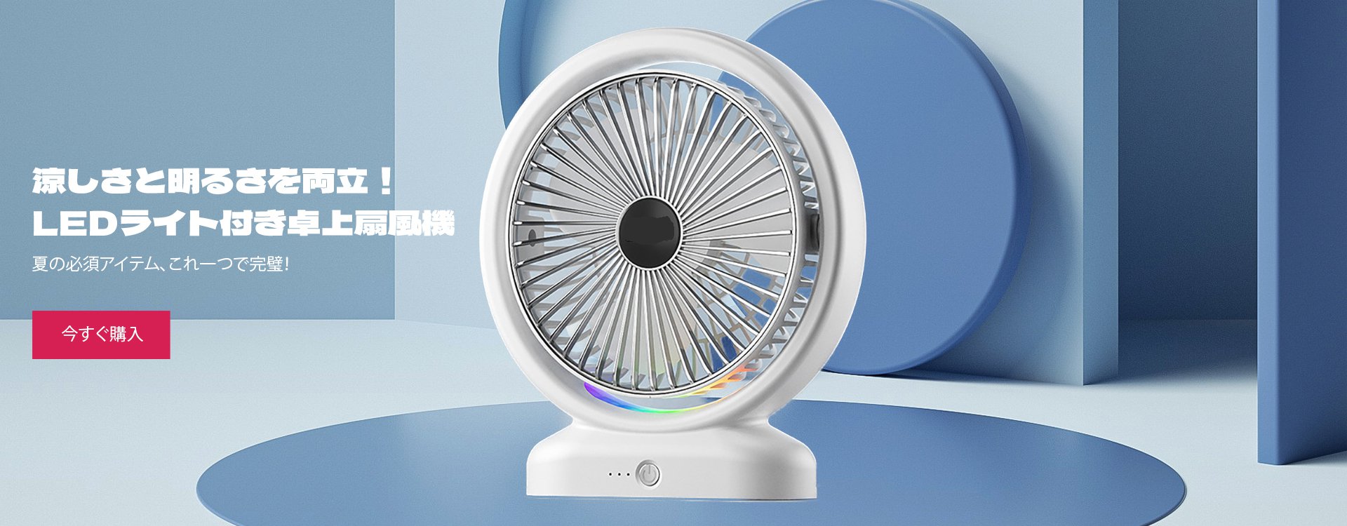  高品質低価格のオンラインショップ